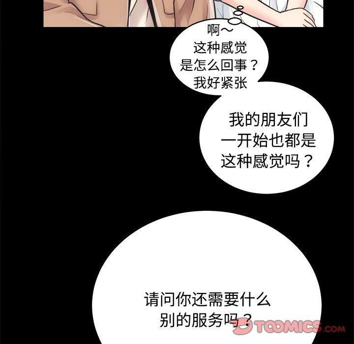 房产姐妹花第14話