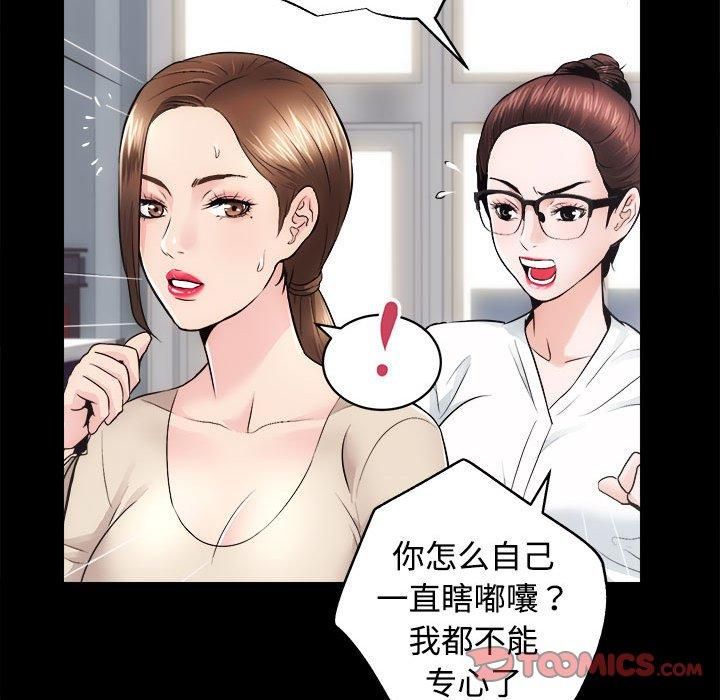 房产姐妹花第14話