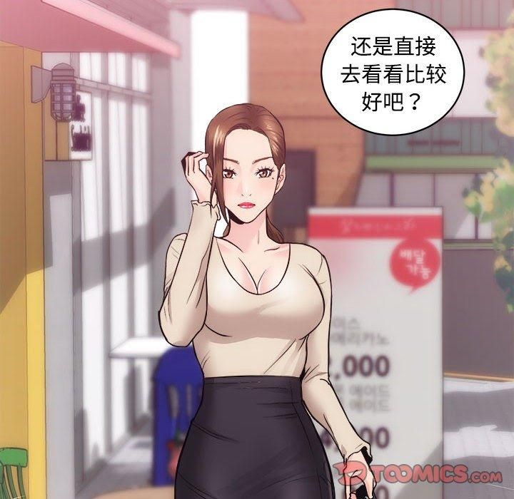 房产姐妹花第14話