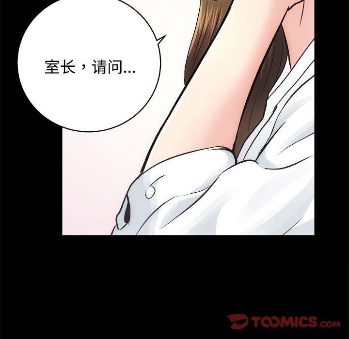 房产姐妹花第14話