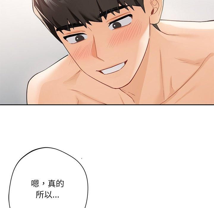 不当朋友当恋人第57話