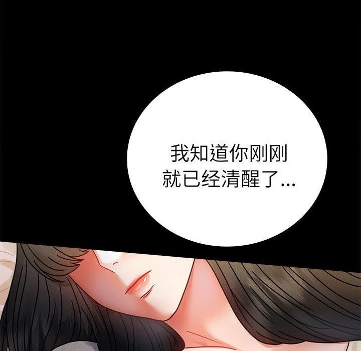 背叛的开始第47話