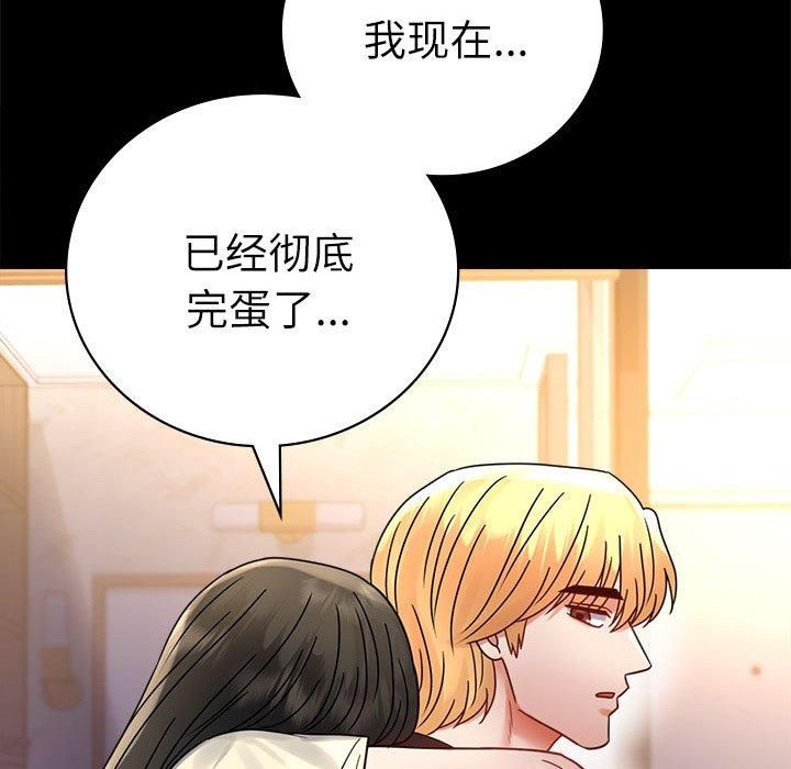 背叛的开始第47話