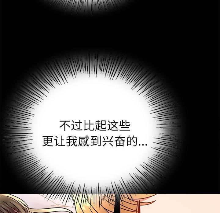 背叛的开始第47話