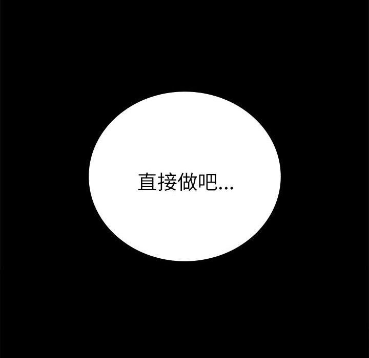 背叛的开始第47話