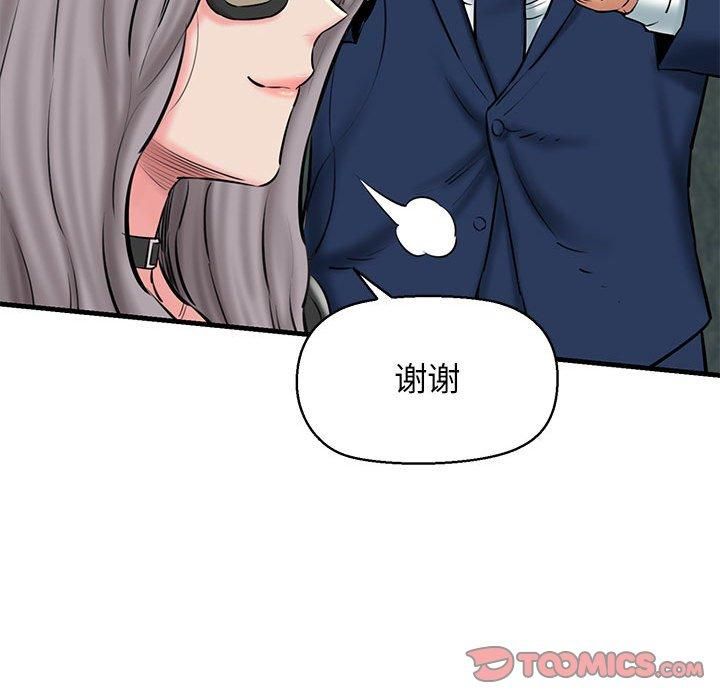 我的拉拉队宝贝第13話