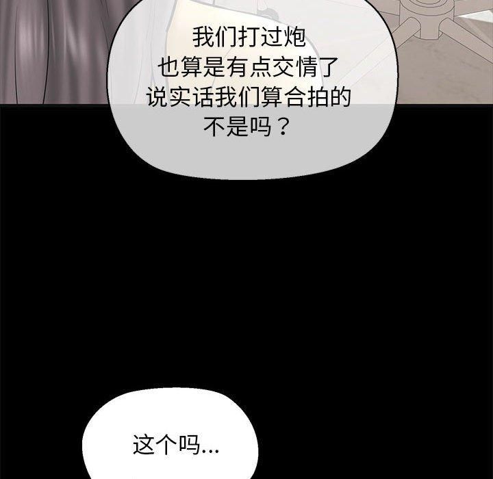 我的拉拉队宝贝第13話