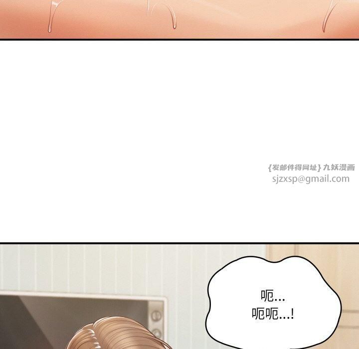 财阀家的女婿第1話