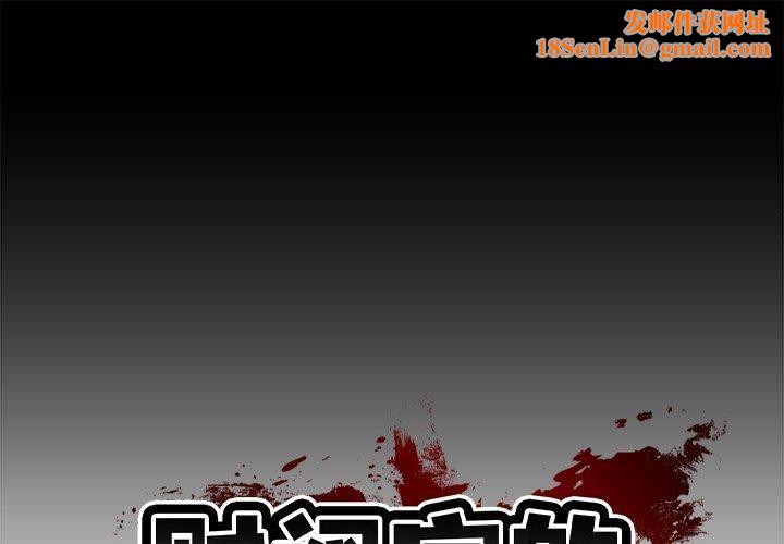 财阀家的女婿第2話