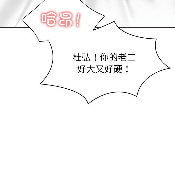 财阀家的女婿第2話