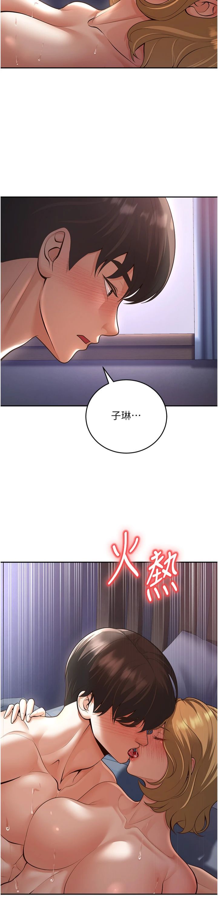 已婚学生想坏坏第8話-想被你插到無法思考