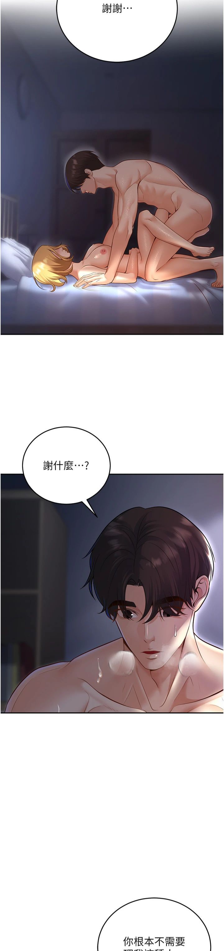 已婚学生想坏坏第8話-想被你插到無法思考