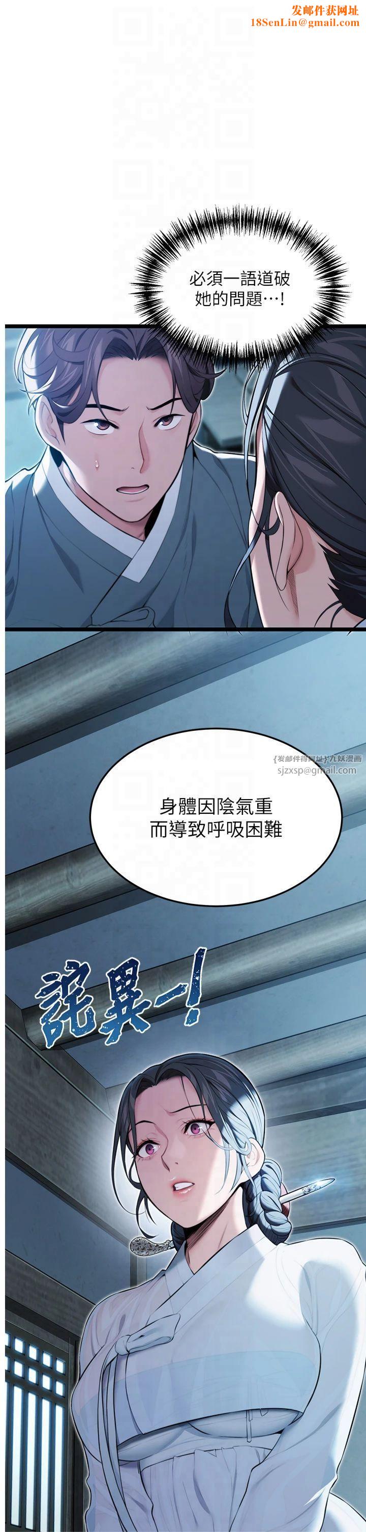 命运:贞洁慾女第13話-裙擺下的精湛騎技