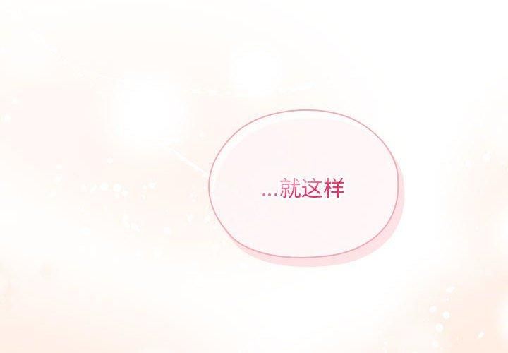 大企业里的小秘密第10話