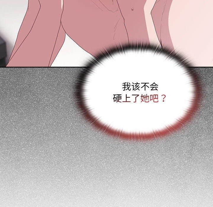 大企业里的小秘密第10话