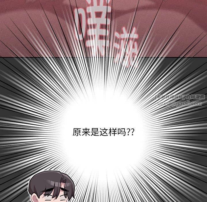 大企业里的小秘密第10话