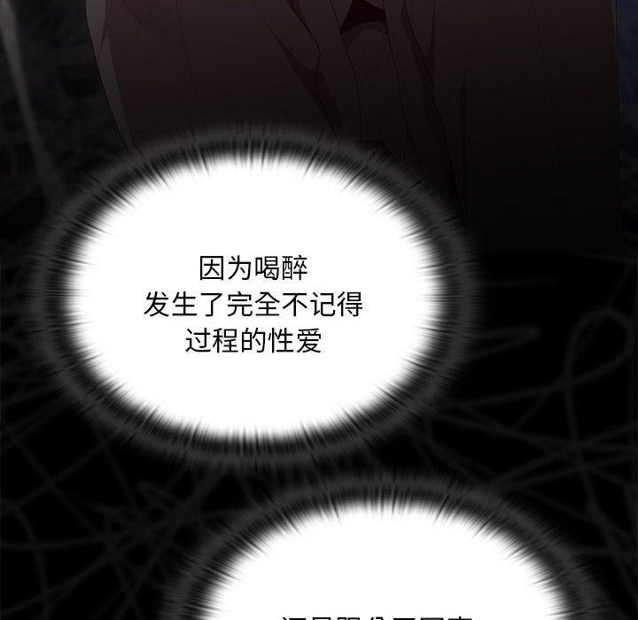 大企业里的小秘密第10話