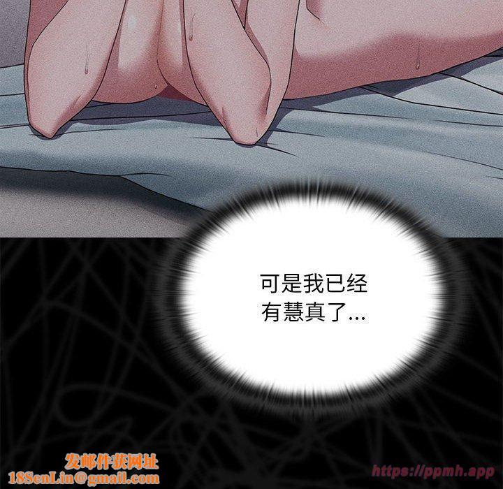 大企业里的小秘密第10話