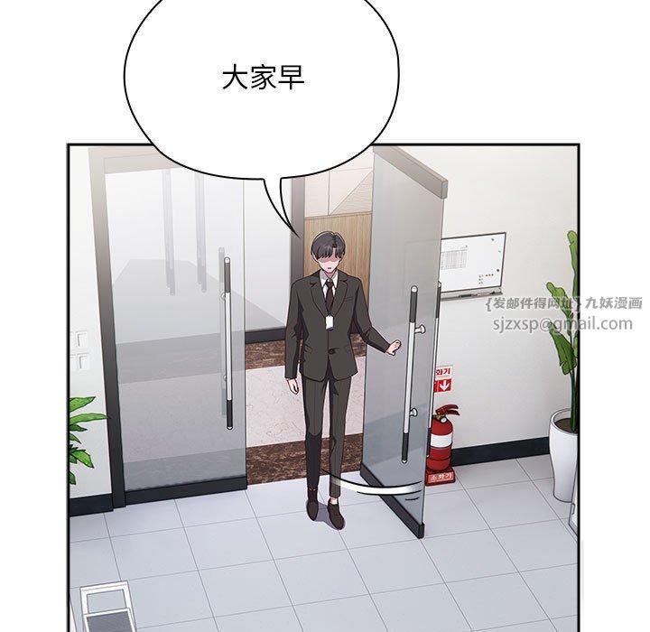 大企业里的小秘密第10話