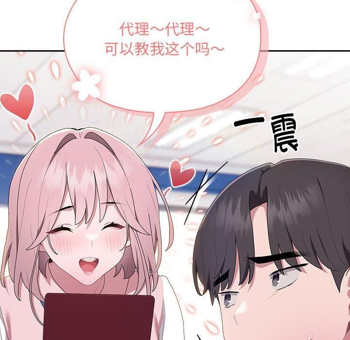 大企业里的小秘密第10話