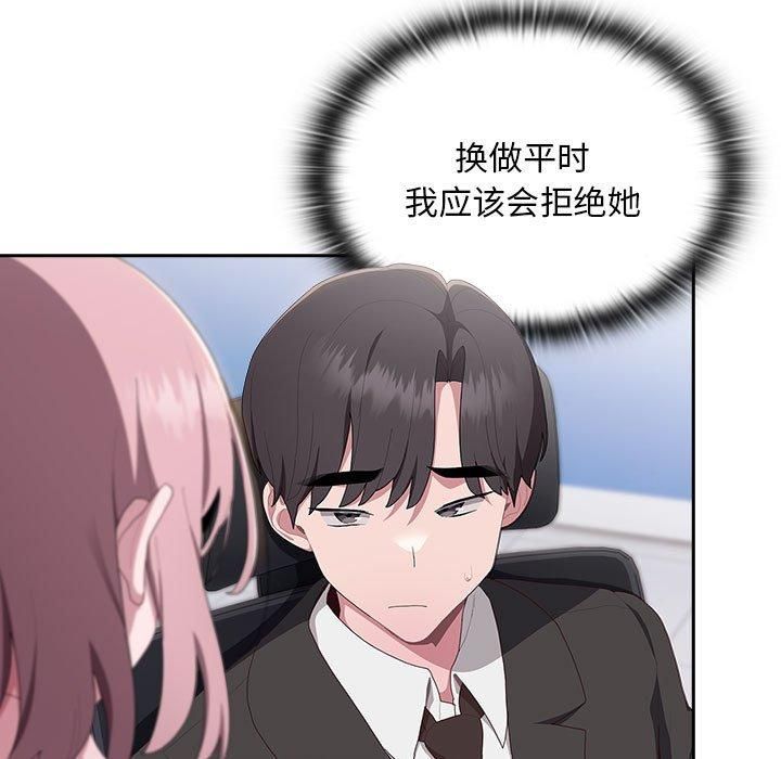 大企业里的小秘密第10話