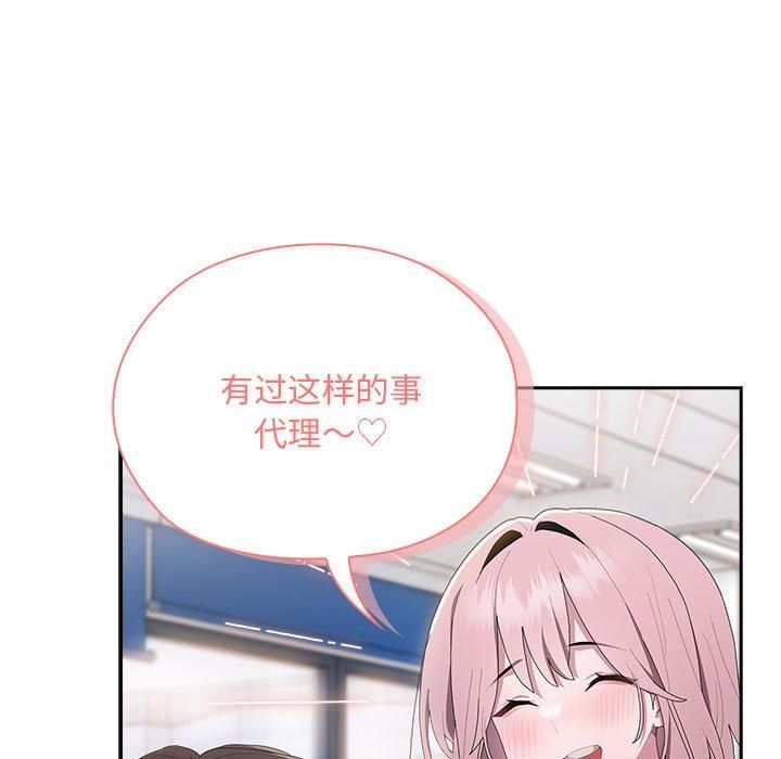 大企业里的小秘密第10話