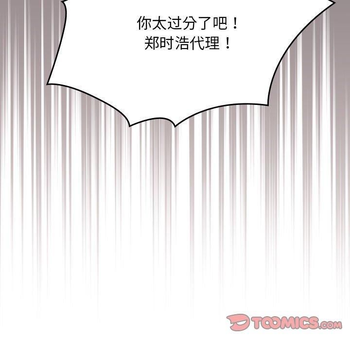 大企业里的小秘密第10话