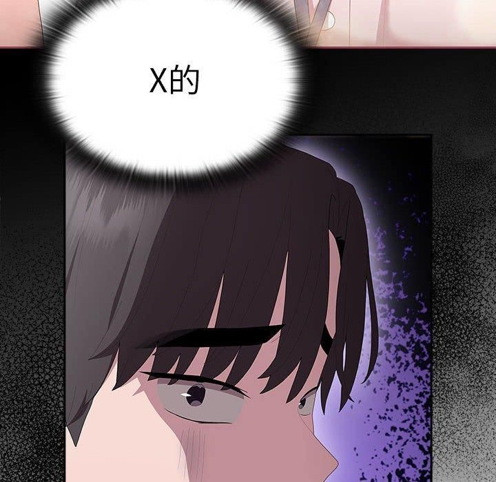 大企业里的小秘密第10話