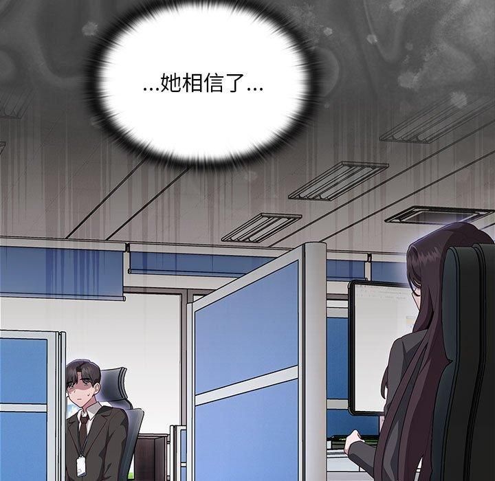 大企业里的小秘密第10話