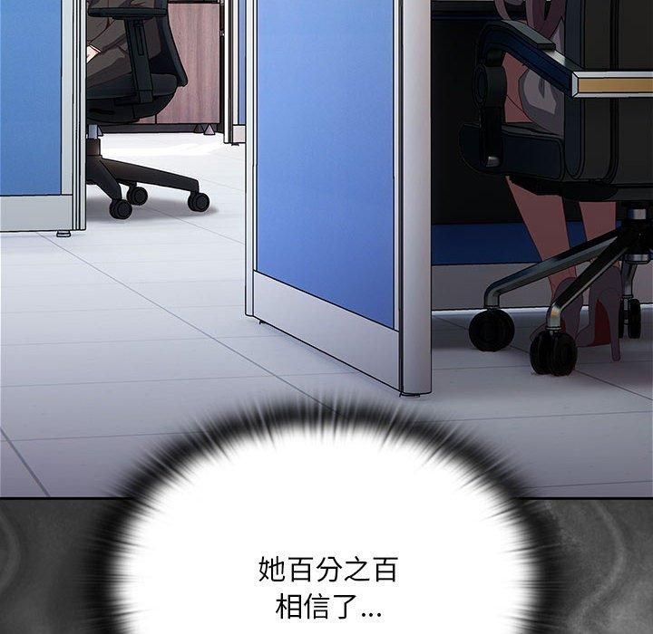 大企业里的小秘密第10话