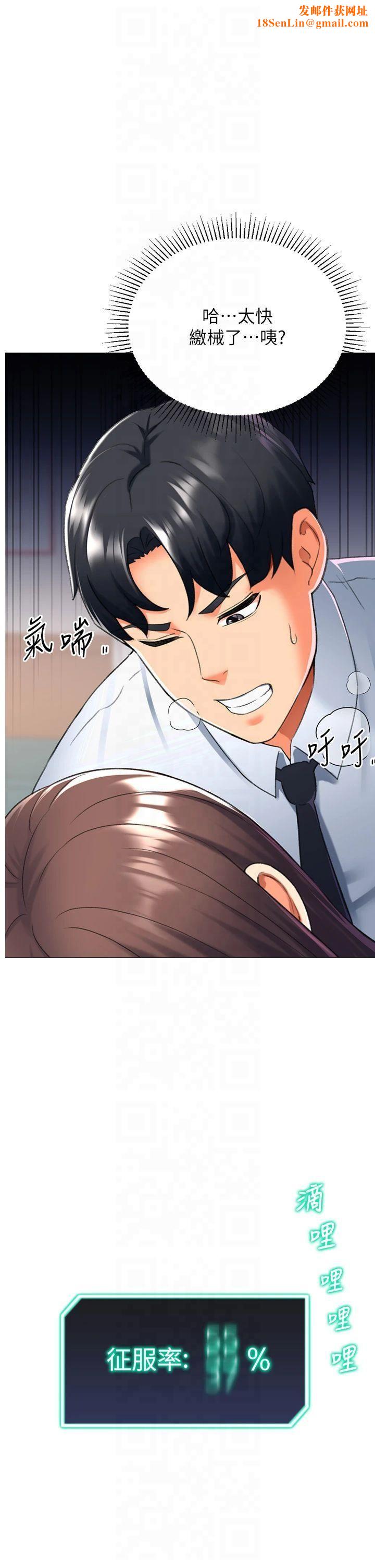 猎爱转蛋机第15話-滿足發情的母狗