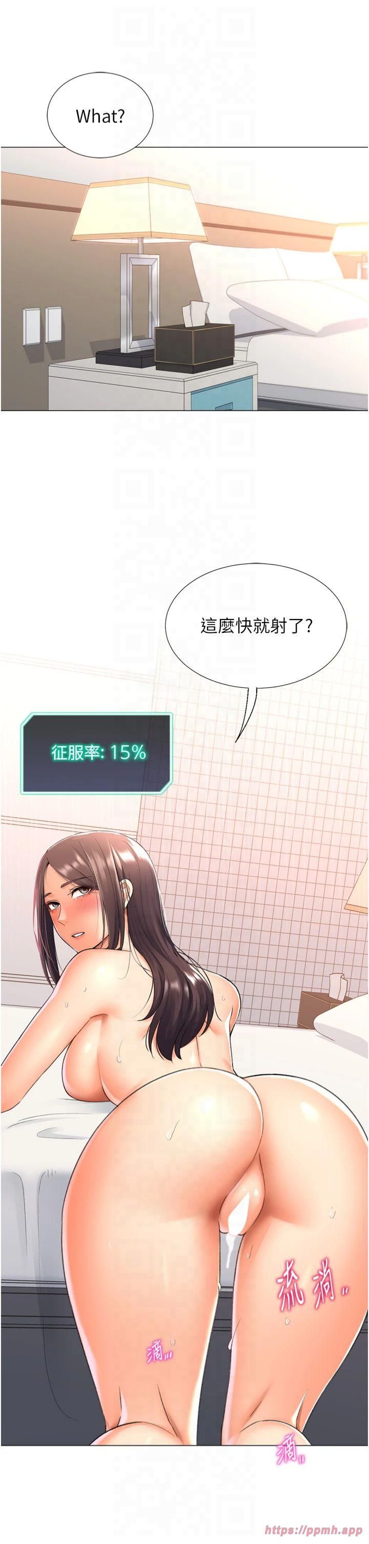 猎爱转蛋机第15話-滿足發情的母狗