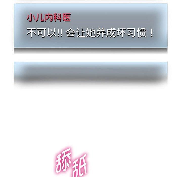 重生之长枪无敌第29話