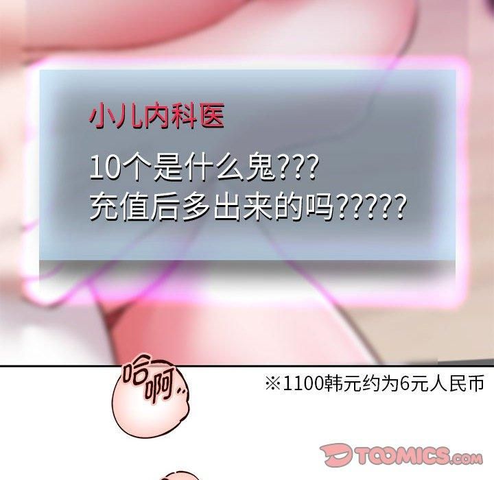 重生之长枪无敌第29話