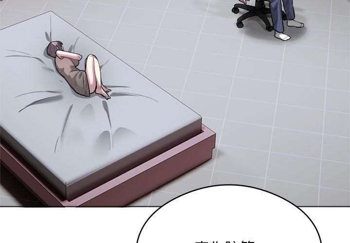 银行业务员的秘密第19話