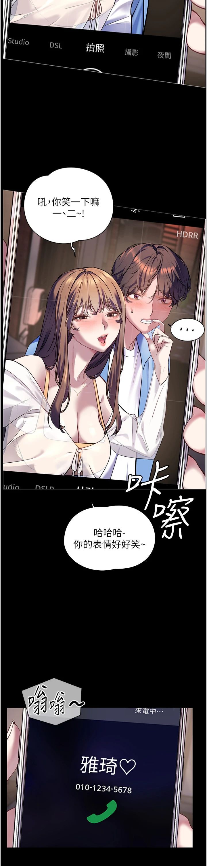 老师的亲密指导第22話-領教神秘的藍髮辣妹