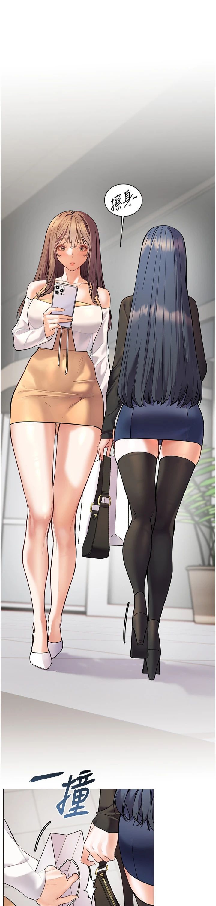 老师的亲密指导第22話-領教神秘的藍髮辣妹