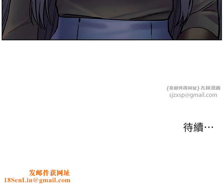 老师的亲密指导第22話-領教神秘的藍髮辣妹