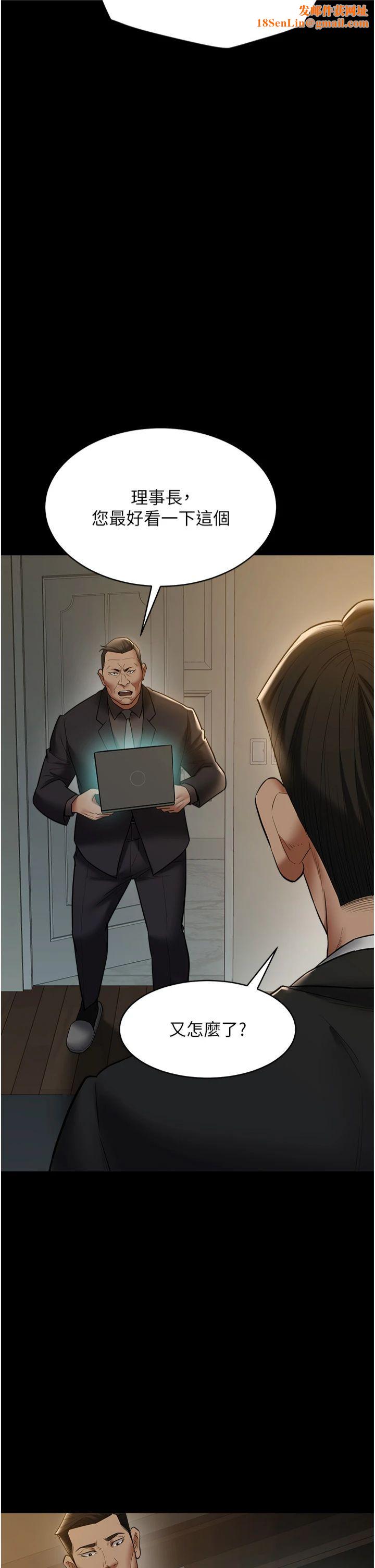 豪色復仇第38話-偷吃小姨子的下場