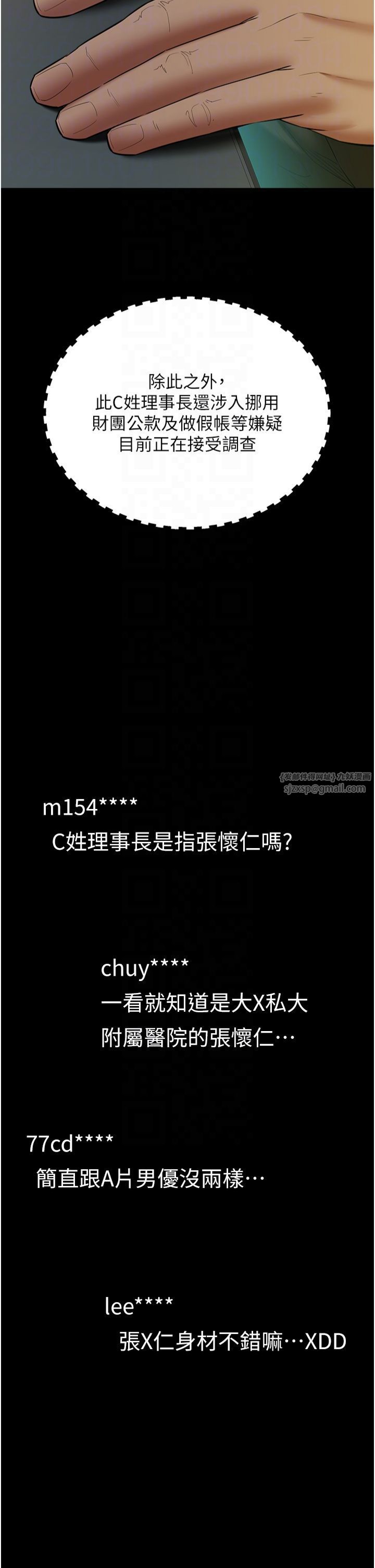 豪色復仇第38話-偷吃小姨子的下場