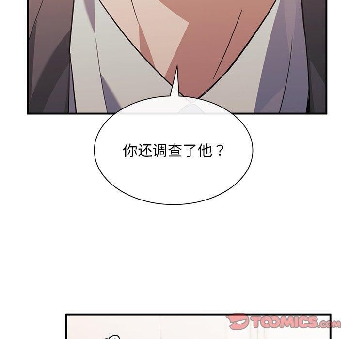 父债子偿第31話