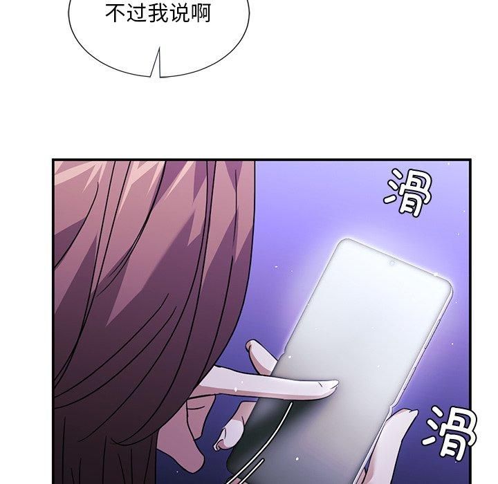 父债子偿第31話