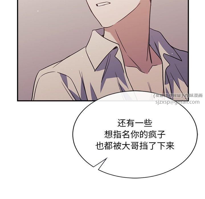 父债子偿第31話