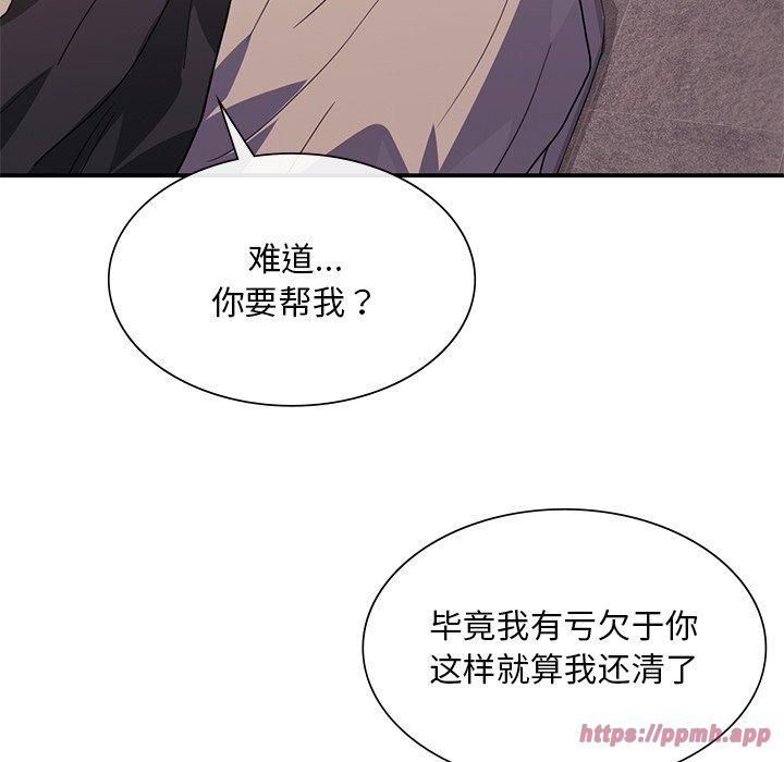 父债子偿第31話