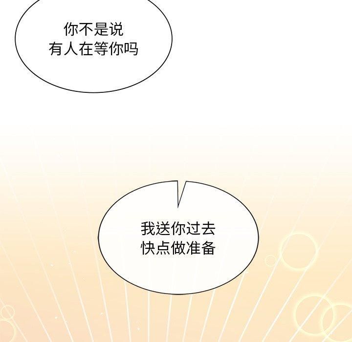 父债子偿第31話