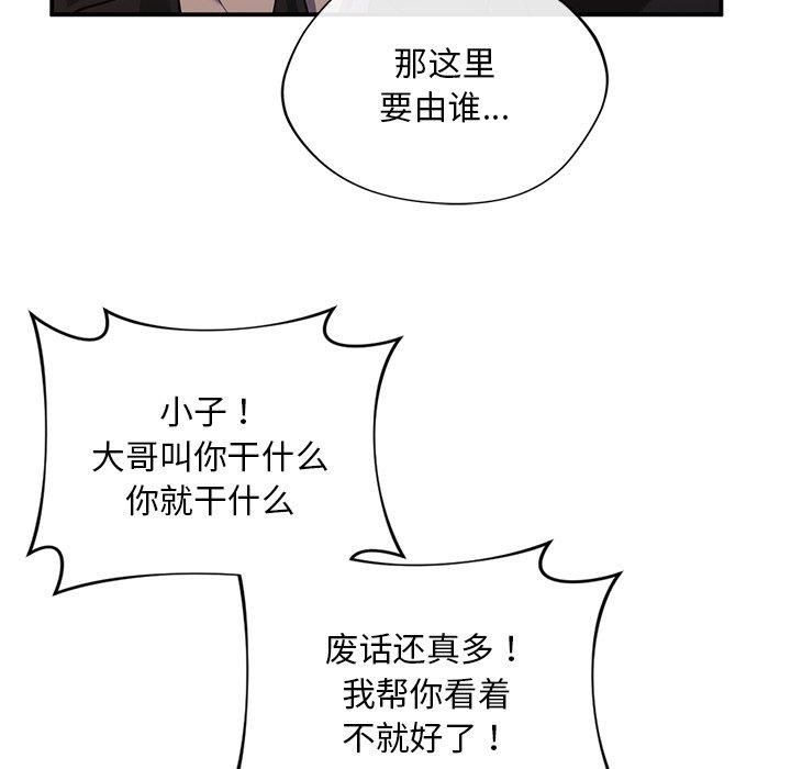 父债子偿第31話