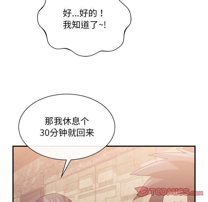 父债子偿第31話