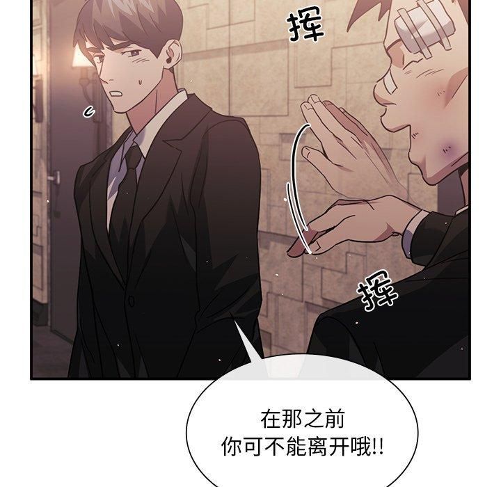 父债子偿第31話