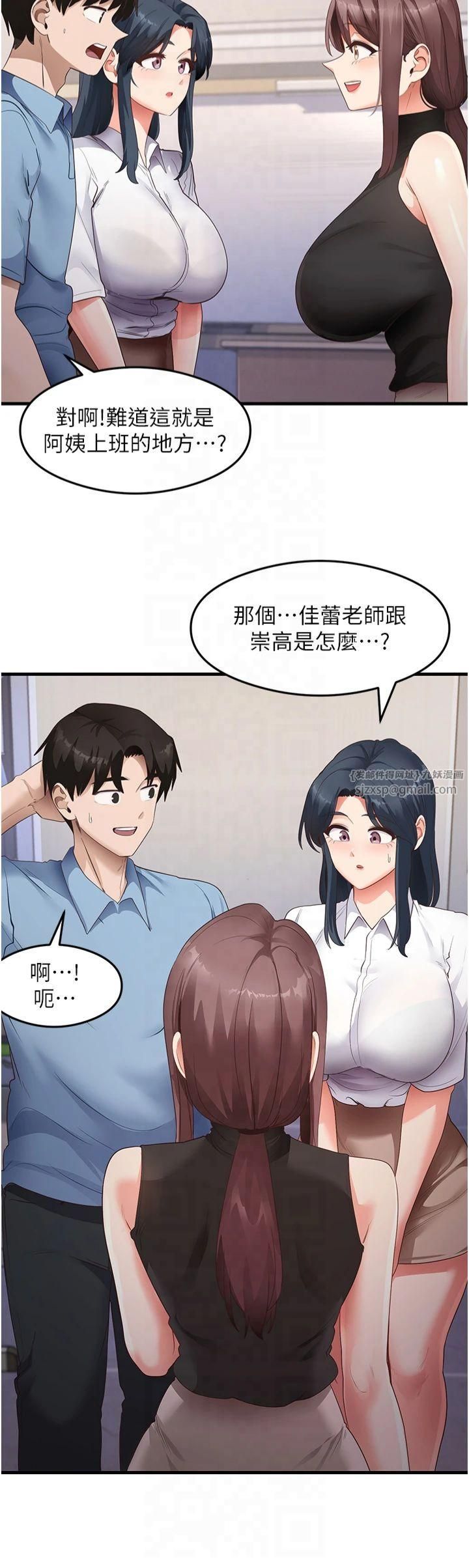 尻试之神学习法第35話-我早就發現你們的關係瞭!