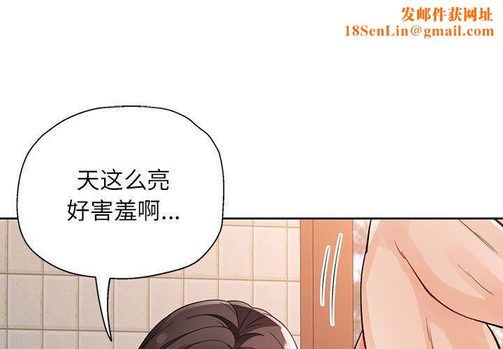 脱轨关系第27話